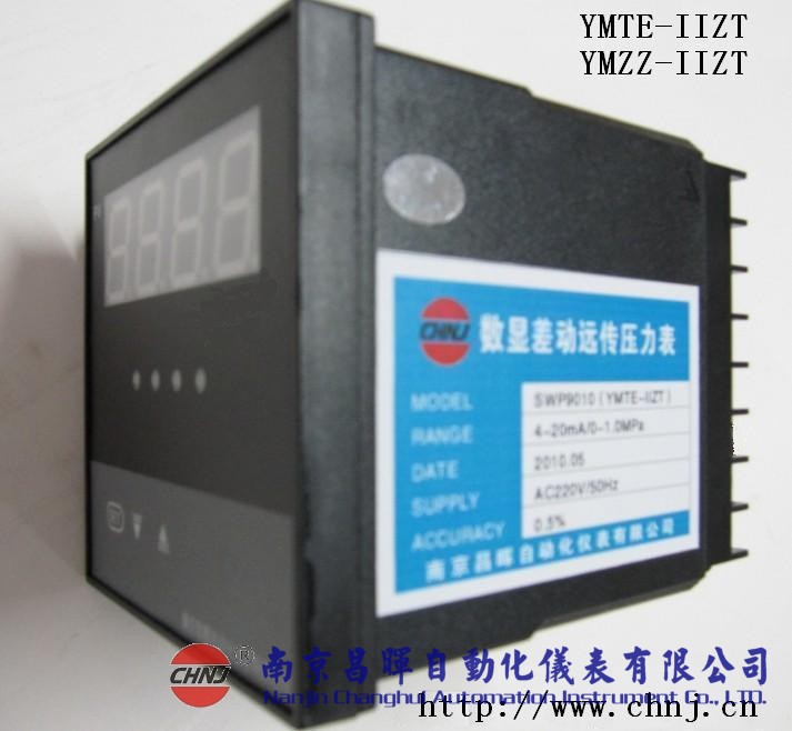 YMTE-IIZT、YMZZ-IIZT數(shù)顯差動遠(yuǎn)傳壓力表-南京昌暉