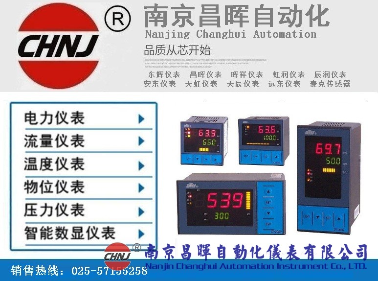 東輝儀表DY2000（JT）系列計(jì)時器DY21JT、DY22JT、DY24JT、DY26JT、DY27JT、DY28JT