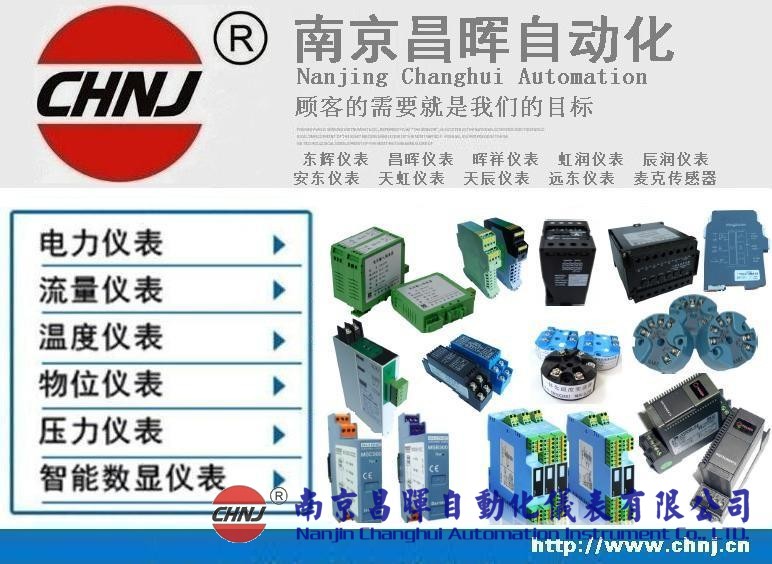 東輝儀表DYRFP-1000D、DYRFP-3100D、DYRFP-410配電器