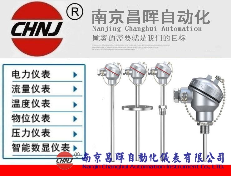 WZ、WR系列裝配式熱電偶/阻